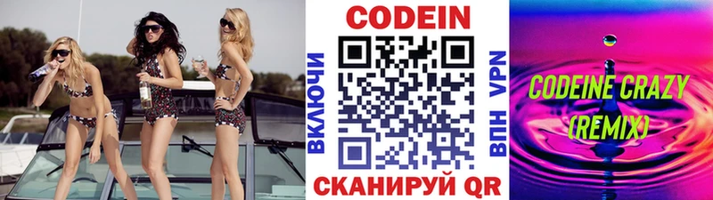 Кодеиновый сироп Lean напиток Lean (лин)  как найти закладки  Белинский 