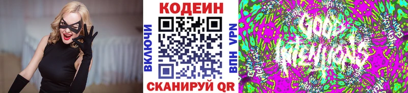 Кодеин напиток Lean (лин) Белинский