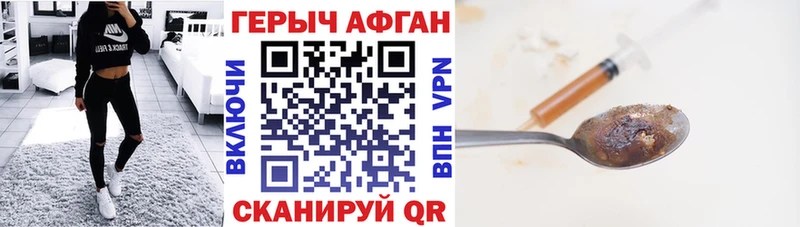 ГЕРОИН гречка  Белинский 