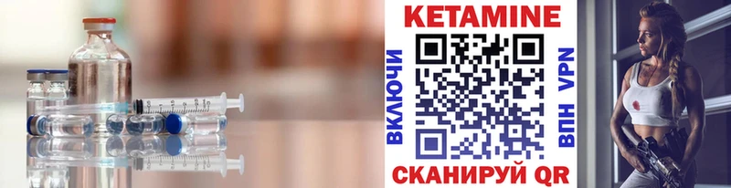 КЕТАМИН VHQ  Белинский 