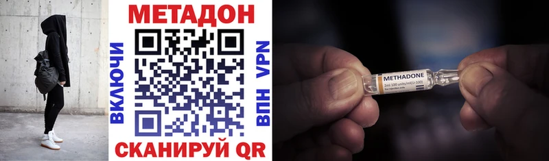 МЕТАДОН кристалл  наркотики  Белинский 